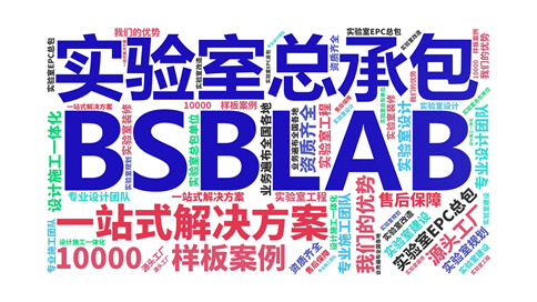 研发实验室布局规划标准