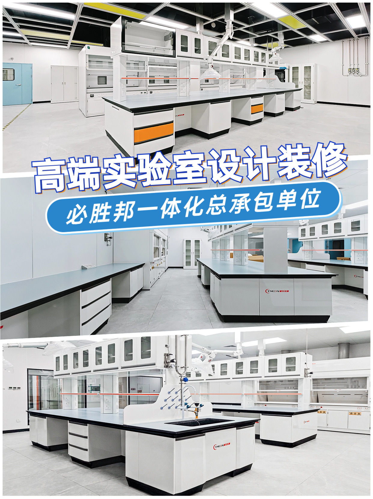 实验室规划设计的具体步骤